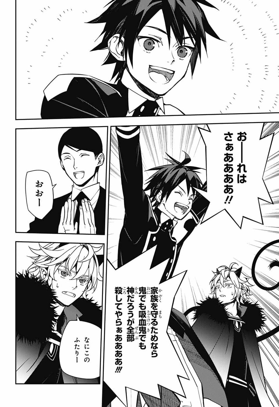 Read OWARI NO SERAPH - RAW Chapter 156 [High Quality / Full] - Page 34 - nicomanga.com