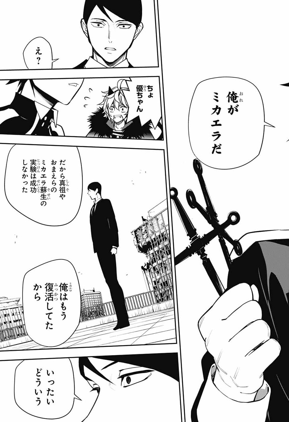 Read OWARI NO SERAPH - RAW Chapter 156 [High Quality / Full] - Page 37 - nicomanga.com