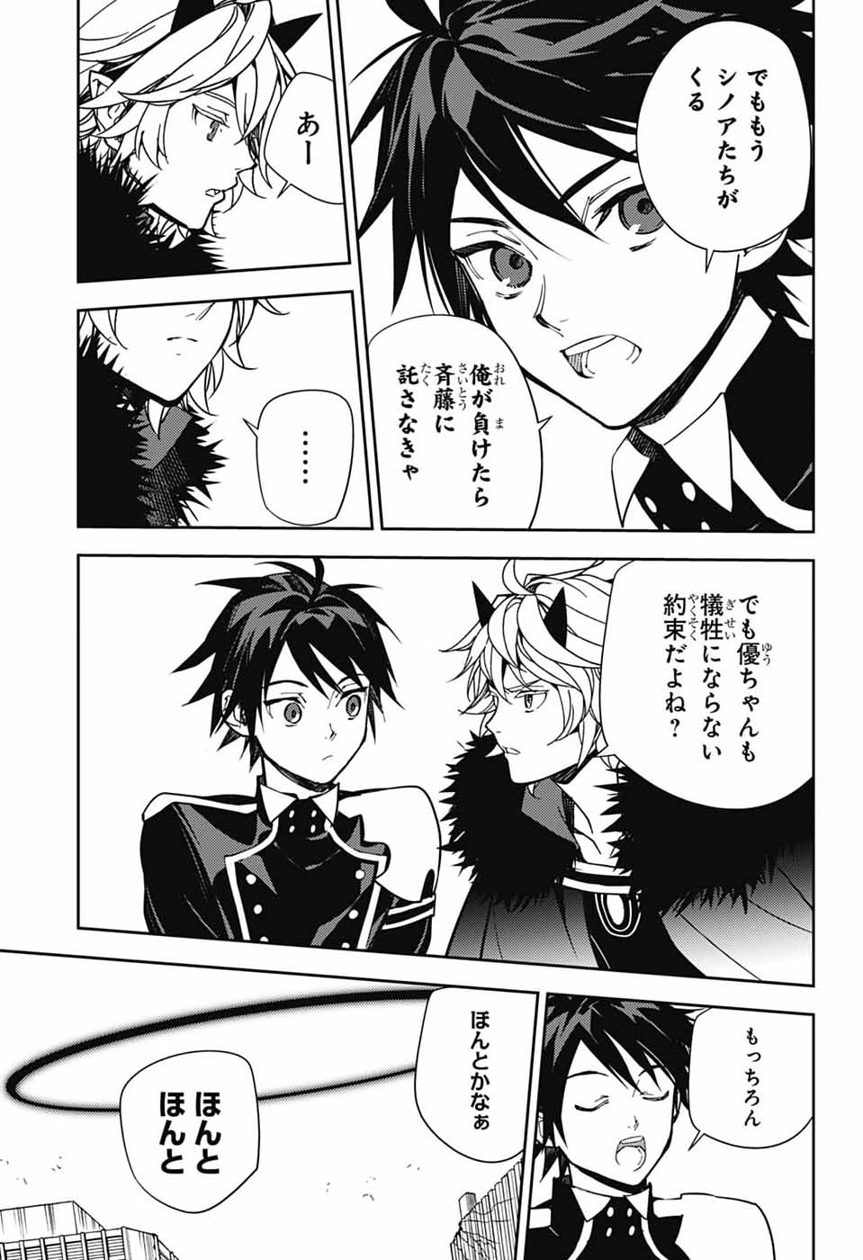 Read OWARI NO SERAPH - RAW Chapter 156 [High Quality / Full] - Page 39 - nicomanga.com