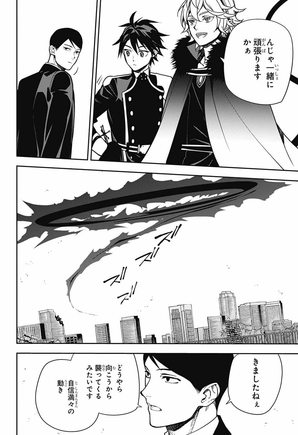 Read OWARI NO SERAPH - RAW Chapter 156 [High Quality / Full] - Page 40 - nicomanga.com
