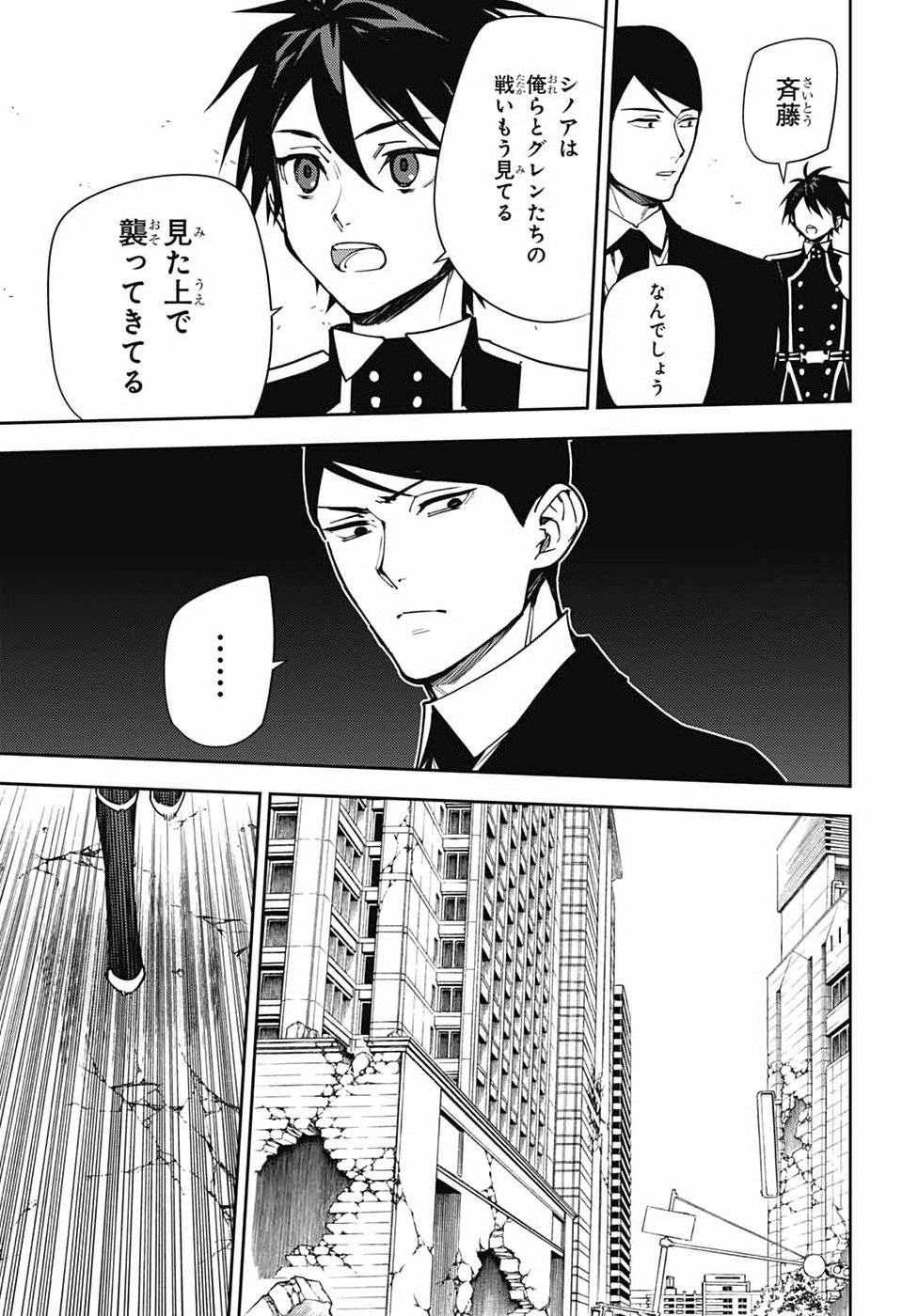 Read OWARI NO SERAPH - RAW Chapter 156 [High Quality / Full] - Page 41 - nicomanga.com