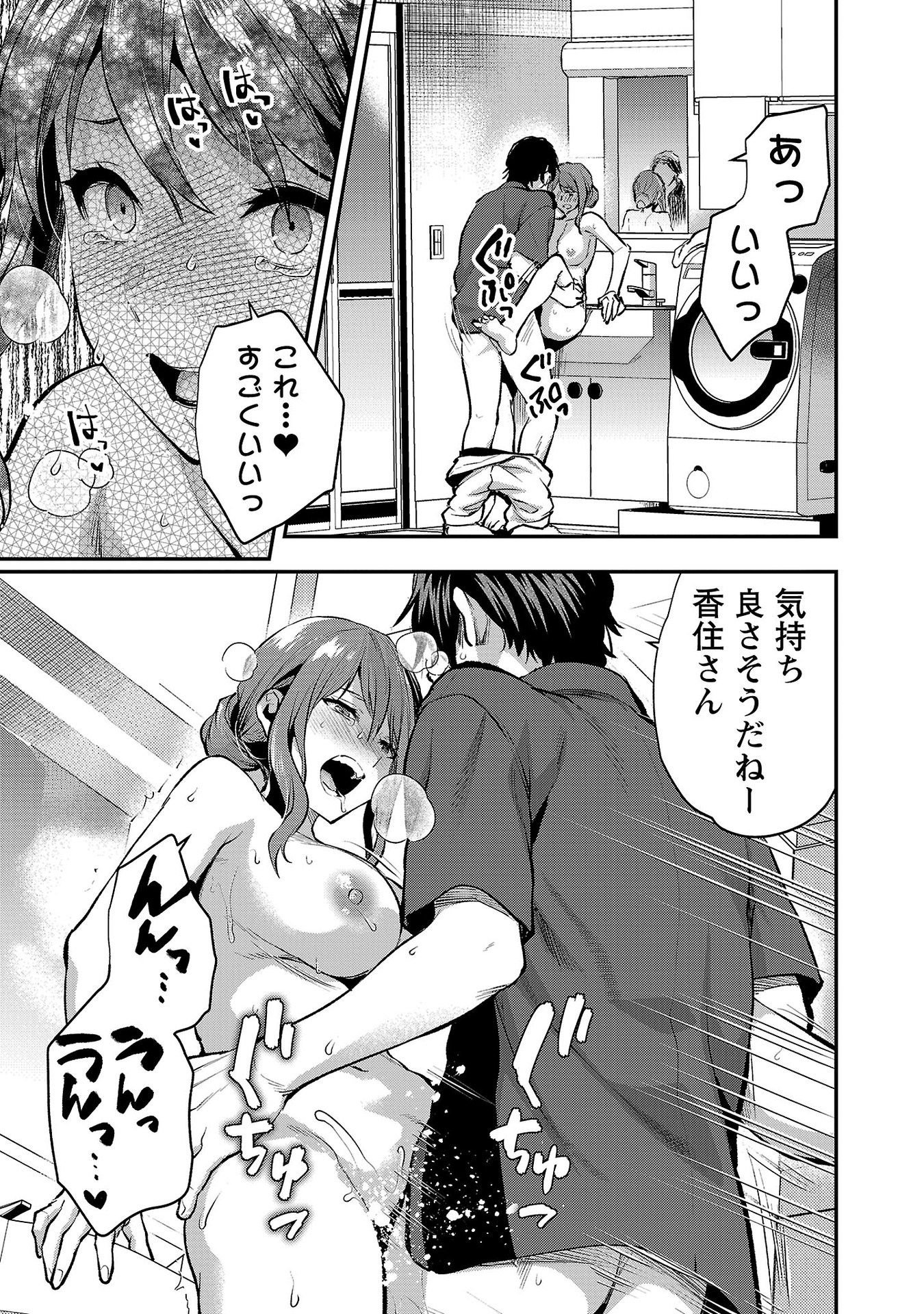 Read KARESHI GA IRUNO NI Chapter 38 [High Quality / Full] - Page 19 - nicomanga.com