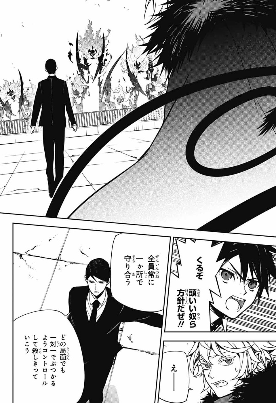 Read OWARI NO SERAPH - RAW Chapter 156 [High Quality / Full] - Page 46 - nicomanga.com