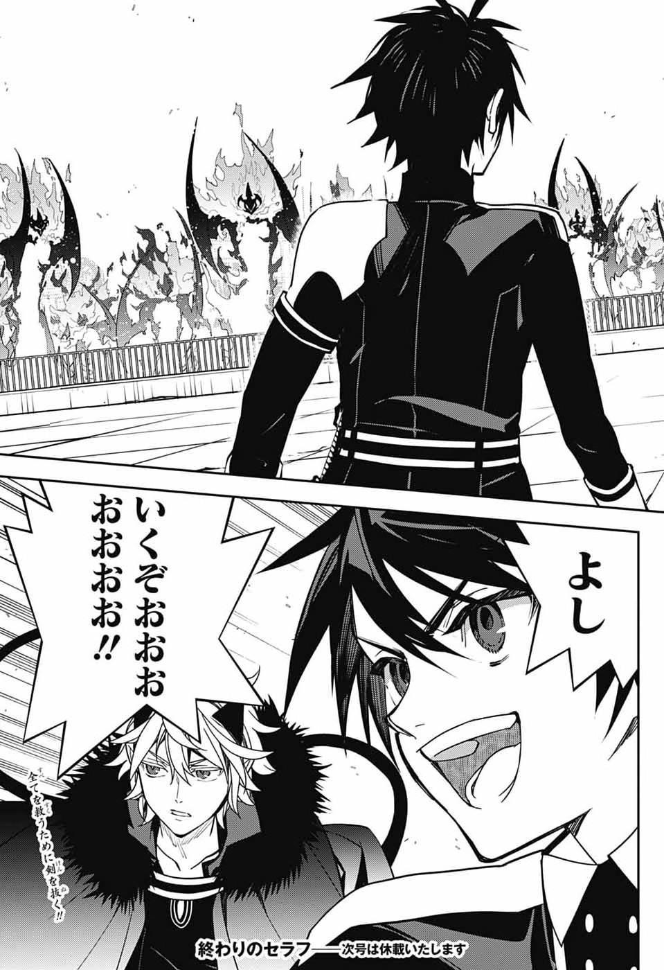 Read OWARI NO SERAPH - RAW Chapter 156 [High Quality / Full] - Page 47 - nicomanga.com