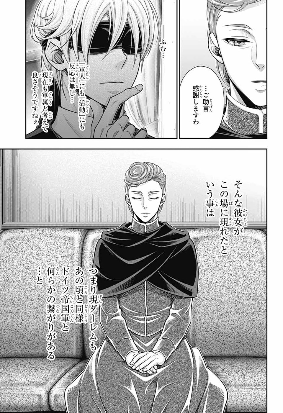 Read YUUKOKU NO MORIARTY - RAW Chapter 94 [High Quality / Full] - Page 5 - nicomanga.com