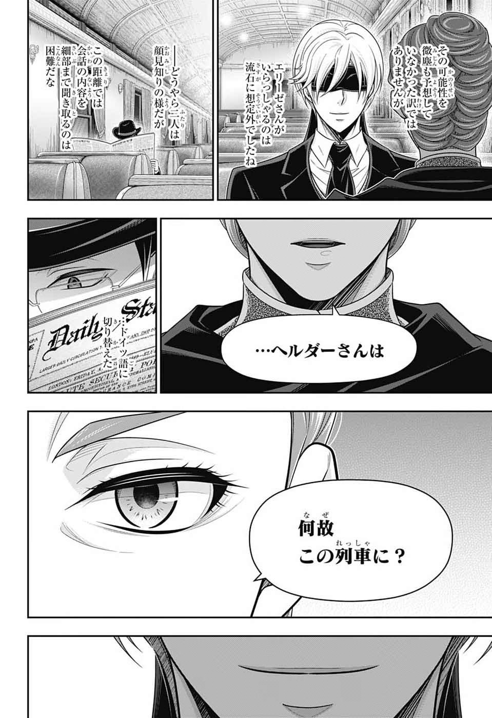 Read YUUKOKU NO MORIARTY - RAW Chapter 94 [High Quality / Full] - Page 6 - nicomanga.com