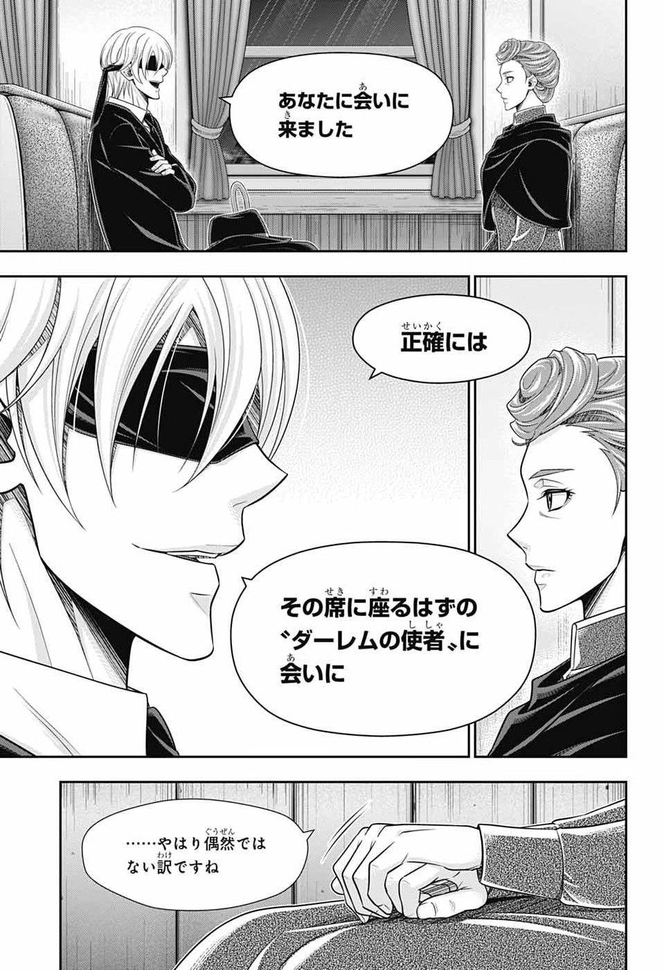 Read YUUKOKU NO MORIARTY - RAW Chapter 94 [High Quality / Full] - Page 7 - nicomanga.com