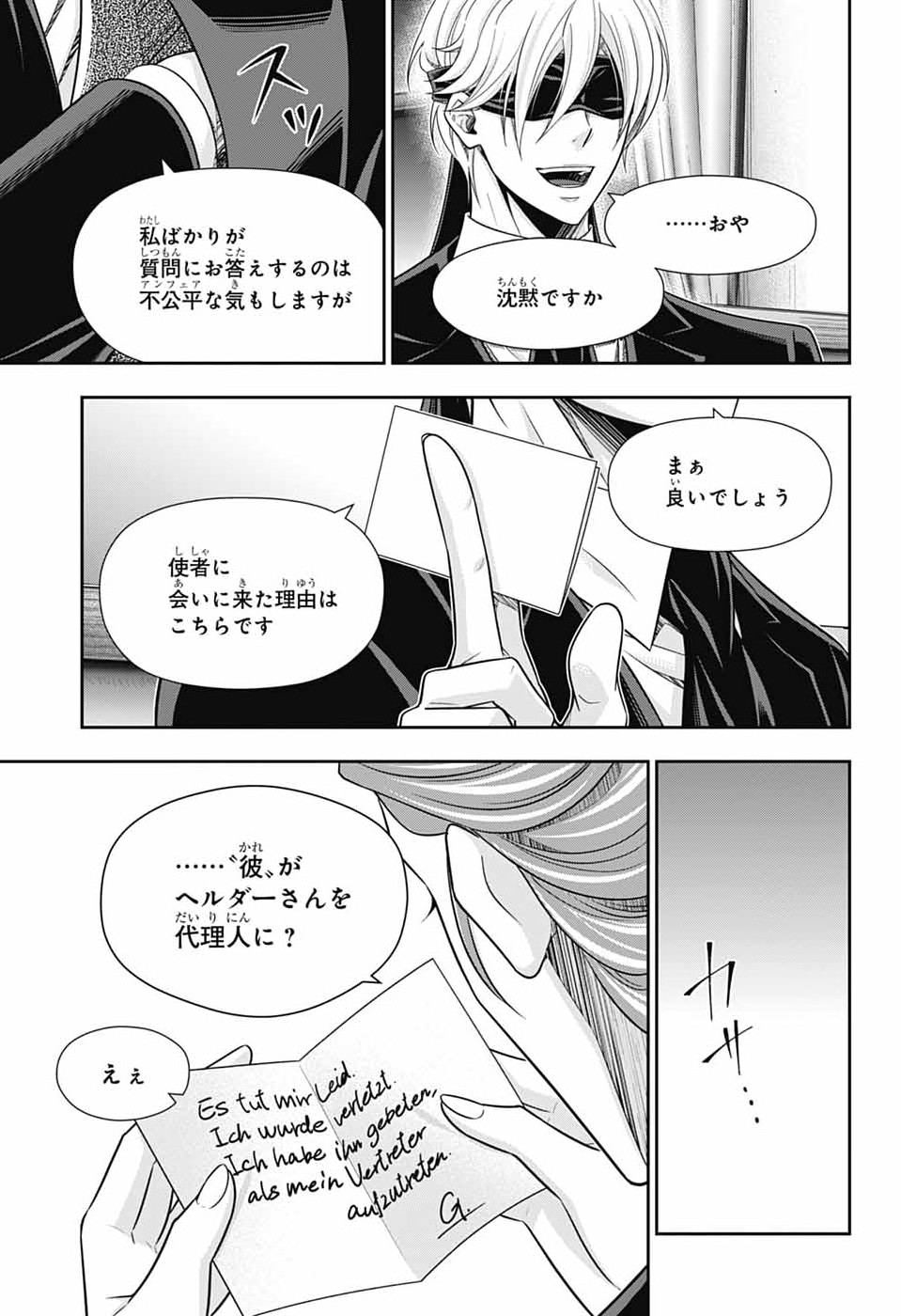 Read YUUKOKU NO MORIARTY - RAW Chapter 94 [High Quality / Full] - Page 9 - nicomanga.com