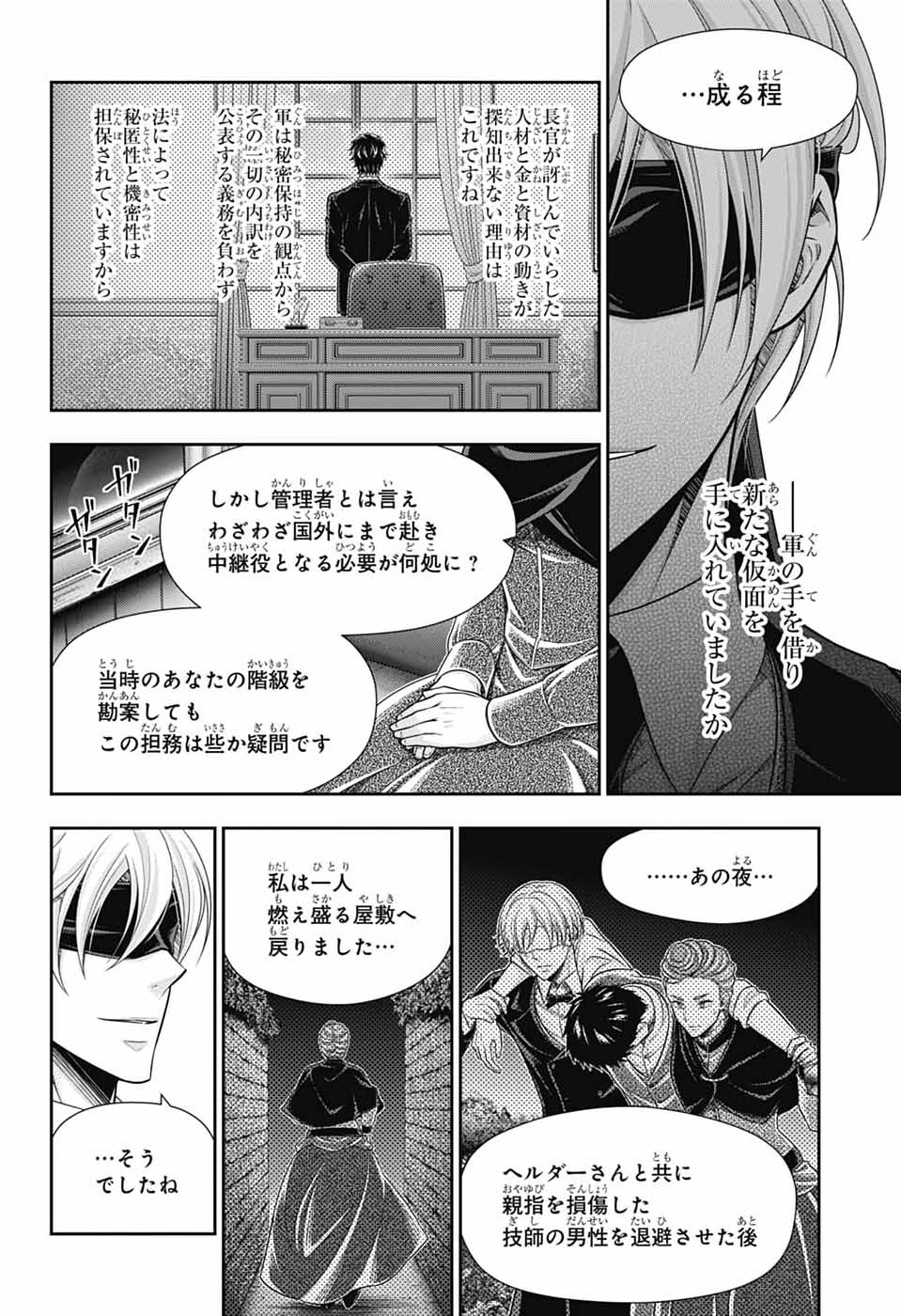 Read YUUKOKU NO MORIARTY - RAW Chapter 94 [High Quality / Full] - Page 12 - nicomanga.com
