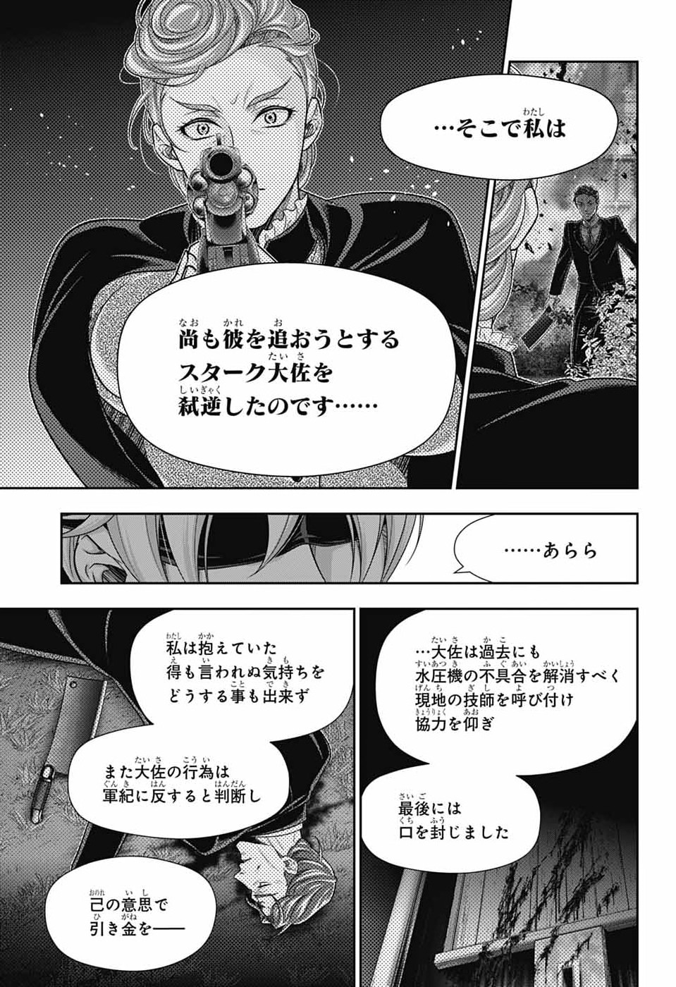 Read YUUKOKU NO MORIARTY - RAW Chapter 94 [High Quality / Full] - Page 13 - nicomanga.com
