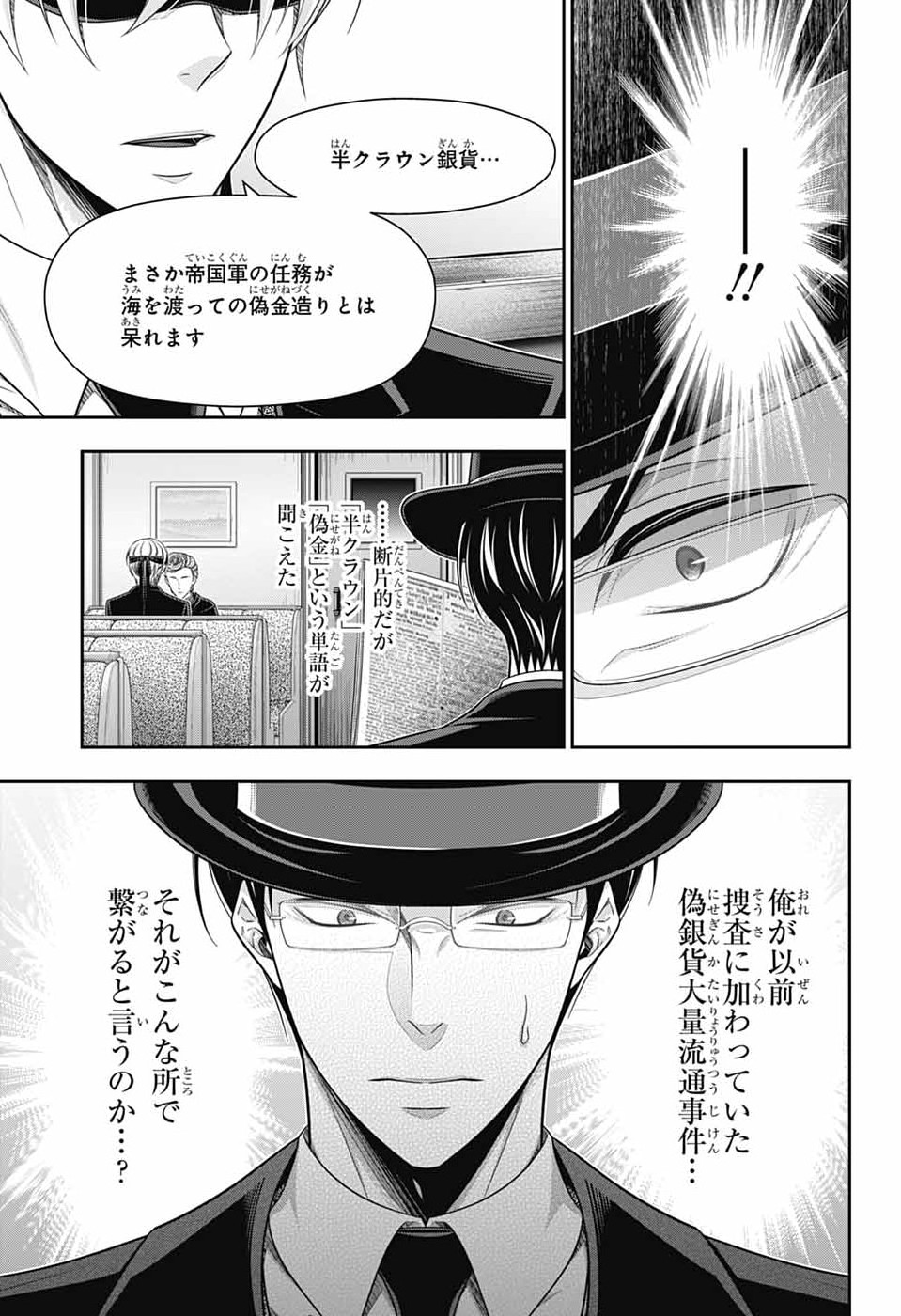 Read YUUKOKU NO MORIARTY - RAW Chapter 94 [High Quality / Full] - Page 15 - nicomanga.com