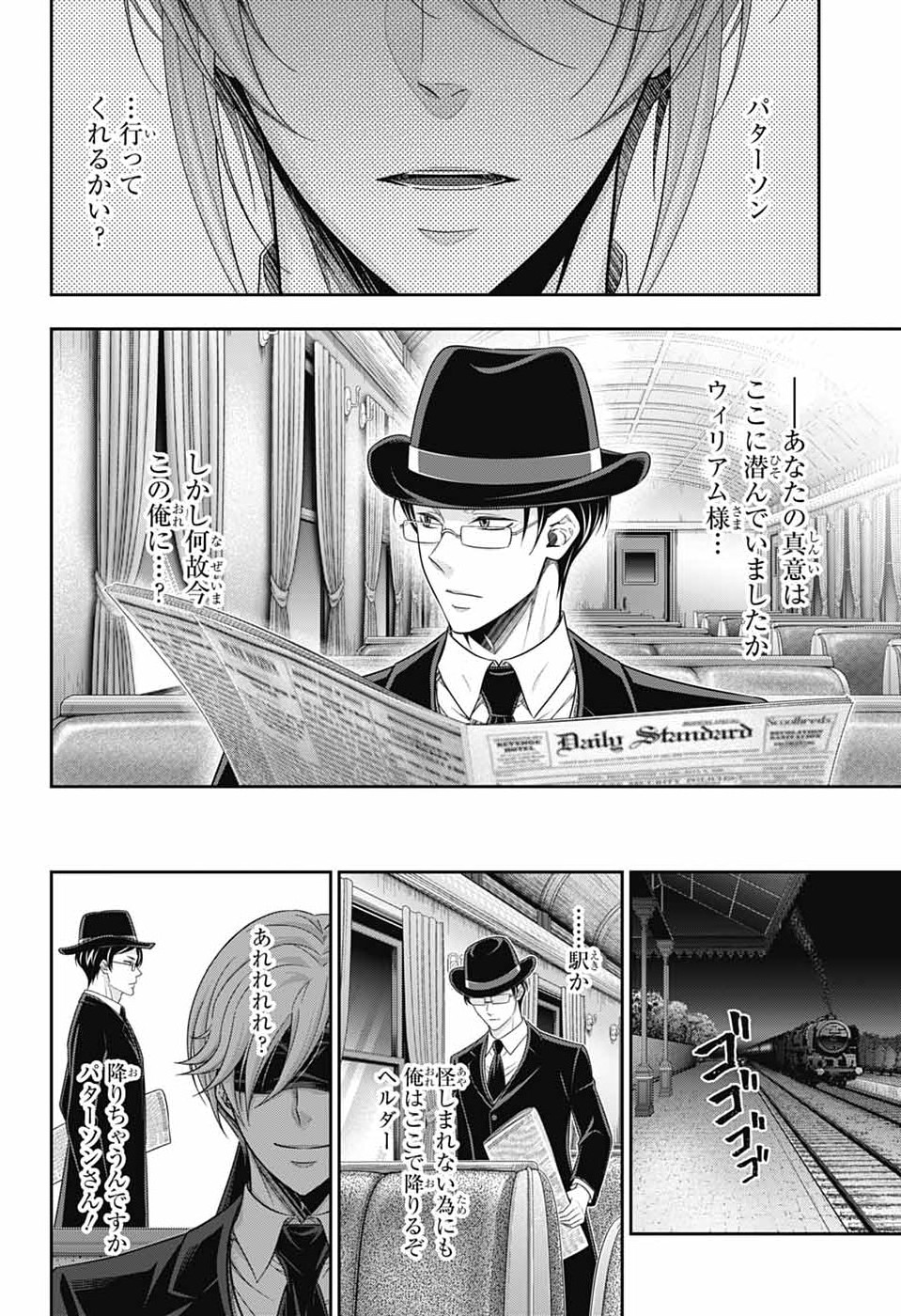 Read YUUKOKU NO MORIARTY - RAW Chapter 94 [High Quality / Full] - Page 16 - nicomanga.com