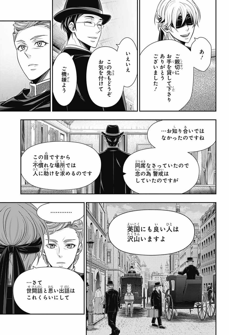 Read YUUKOKU NO MORIARTY - RAW Chapter 94 [High Quality / Full] - Page 17 - nicomanga.com