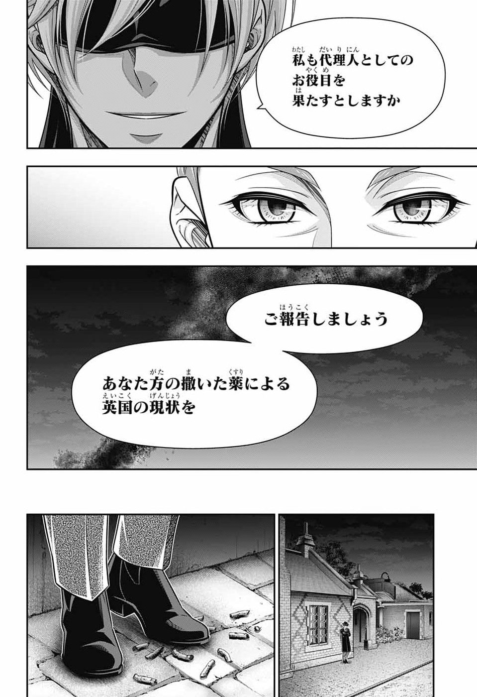 Read YUUKOKU NO MORIARTY - RAW Chapter 94 [High Quality / Full] - Page 18 - nicomanga.com