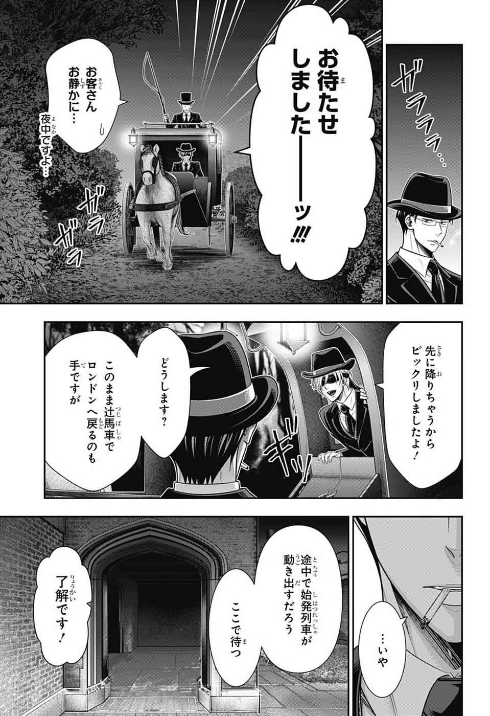 Read YUUKOKU NO MORIARTY - RAW Chapter 94 [High Quality / Full] - Page 19 - nicomanga.com