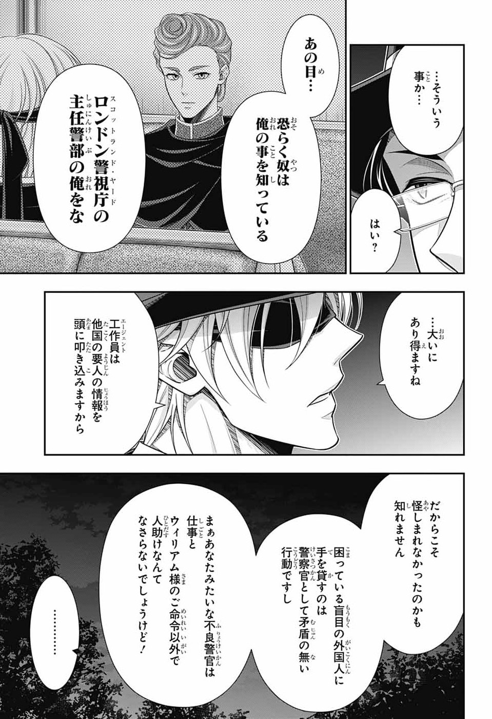 Read YUUKOKU NO MORIARTY - RAW Chapter 94 [High Quality / Full] - Page 21 - nicomanga.com