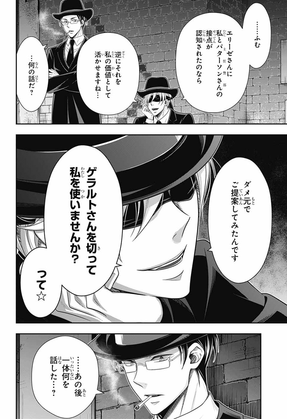 Read YUUKOKU NO MORIARTY - RAW Chapter 94 [High Quality / Full] - Page 22 - nicomanga.com