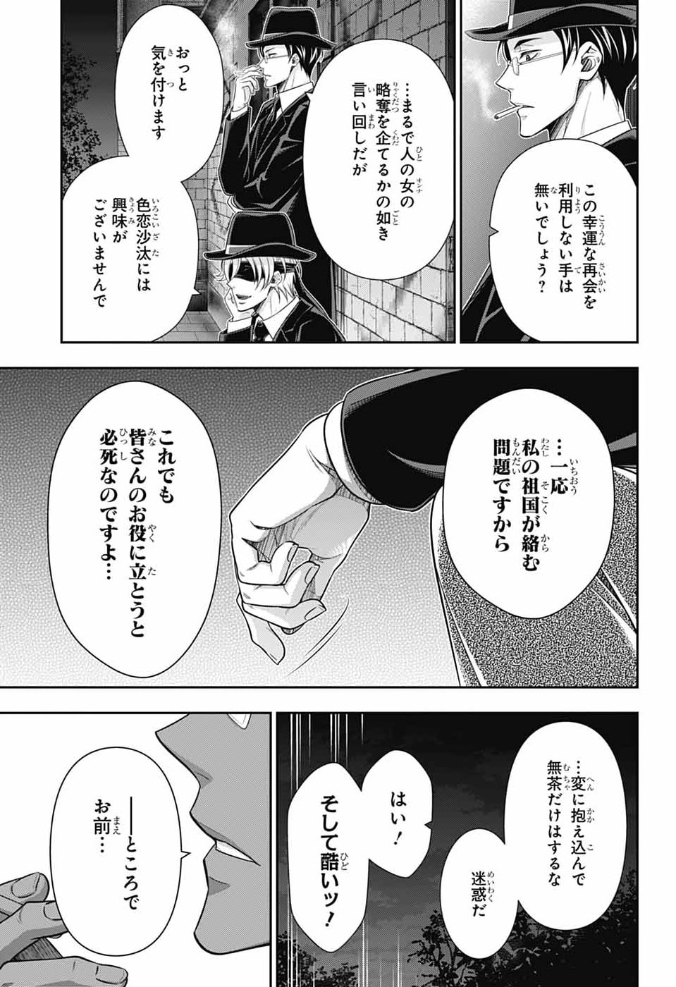 Read YUUKOKU NO MORIARTY - RAW Chapter 94 [High Quality / Full] - Page 25 - nicomanga.com