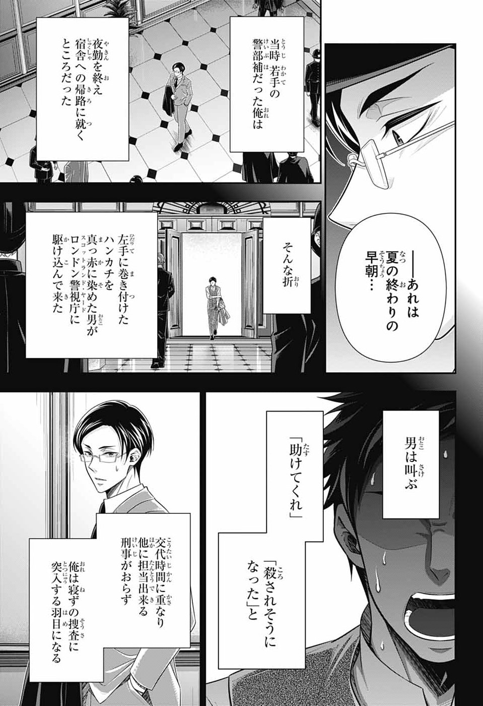 Read YUUKOKU NO MORIARTY - RAW Chapter 94 [High Quality / Full] - Page 27 - nicomanga.com