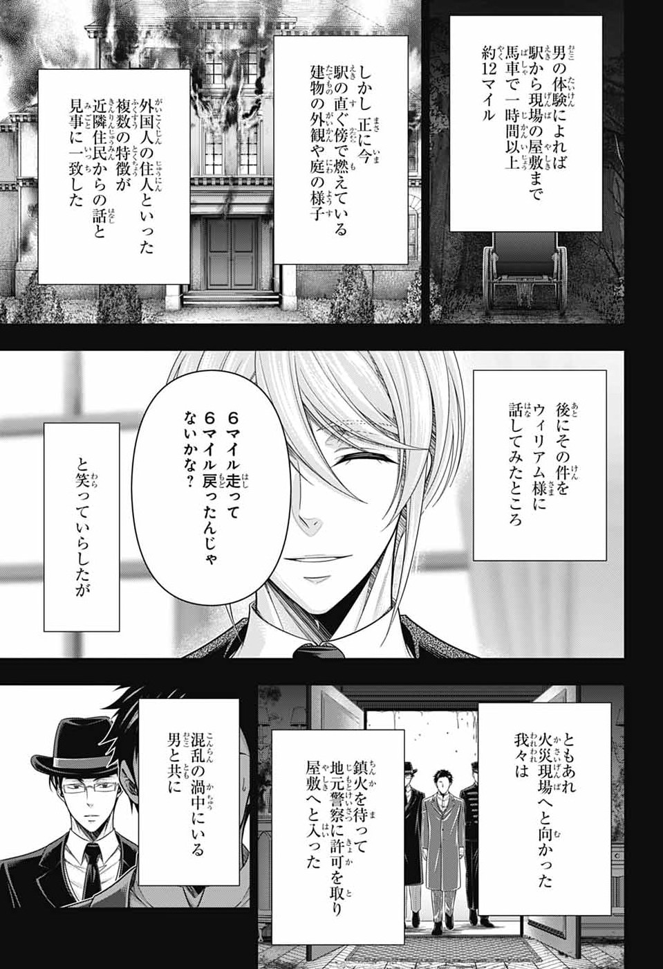 Read YUUKOKU NO MORIARTY - RAW Chapter 94 [High Quality / Full] - Page 29 - nicomanga.com