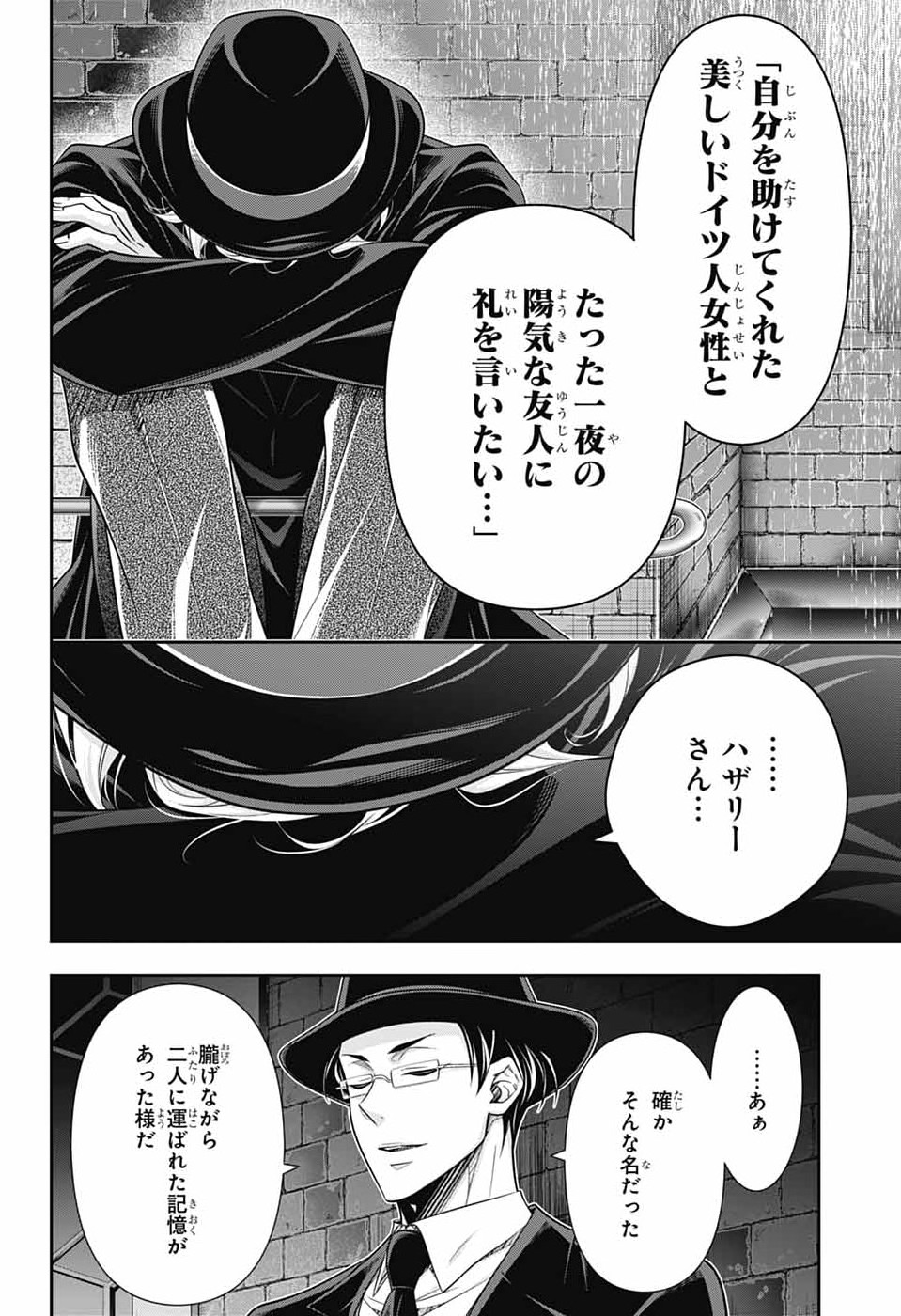 Read YUUKOKU NO MORIARTY - RAW Chapter 94 [High Quality / Full] - Page 32 - nicomanga.com