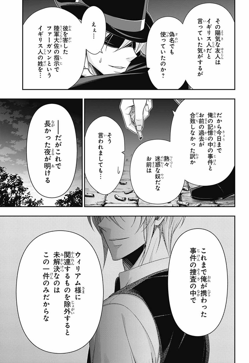 Read YUUKOKU NO MORIARTY - RAW Chapter 94 [High Quality / Full] - Page 33 - nicomanga.com