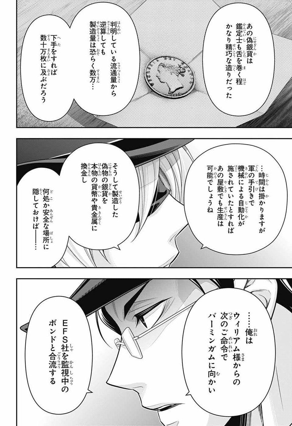 Read YUUKOKU NO MORIARTY - RAW Chapter 94 [High Quality / Full] - Page 34 - nicomanga.com