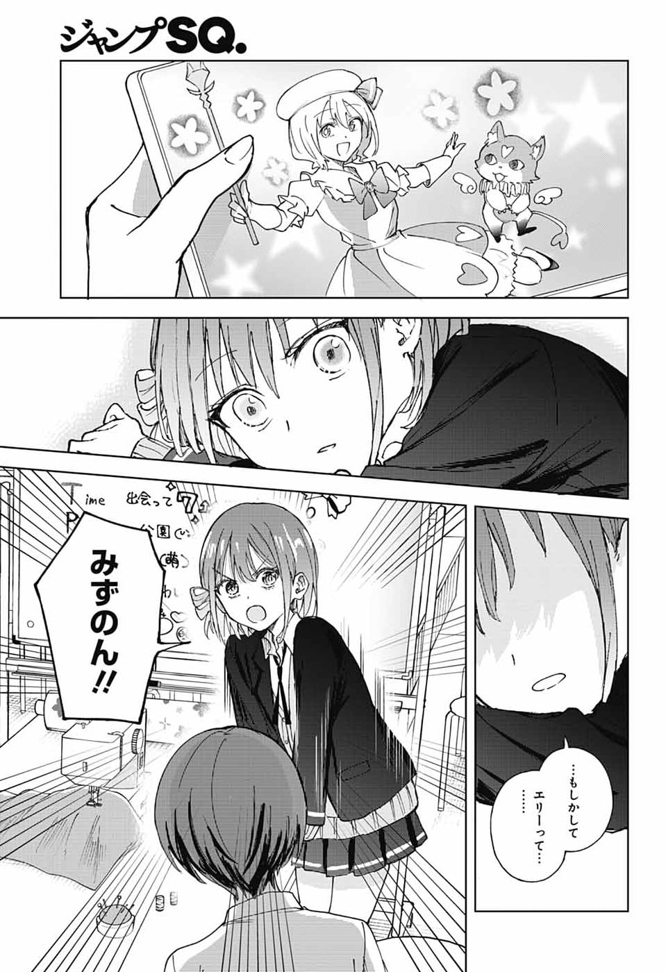 MASHIRO-KUN NO HOKOU ATORIE Chapter 12 - Page 15
