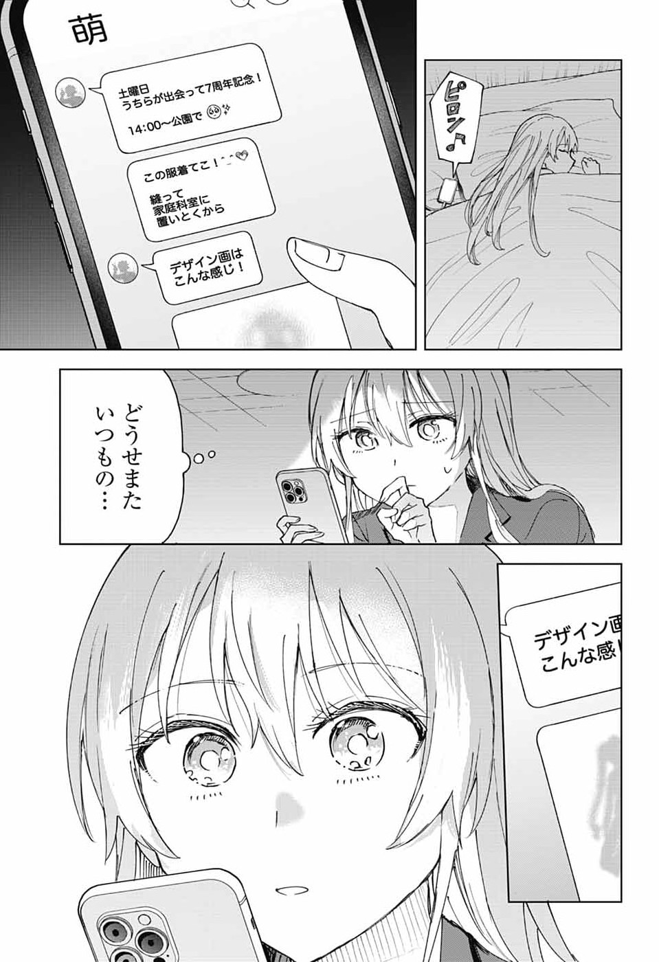 MASHIRO-KUN NO HOKOU ATORIE Chapter 12 - Page 17