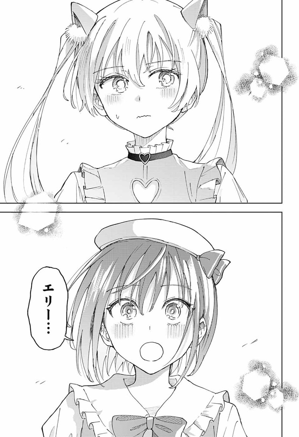 MASHIRO-KUN NO HOKOU ATORIE Chapter 12 - Page 23