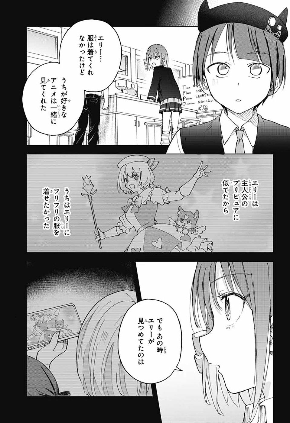 MASHIRO-KUN NO HOKOU ATORIE Chapter 12 - Page 25