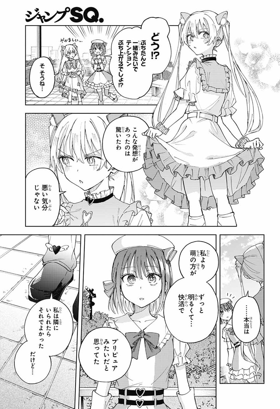 MASHIRO-KUN NO HOKOU ATORIE Chapter 12 - Page 29