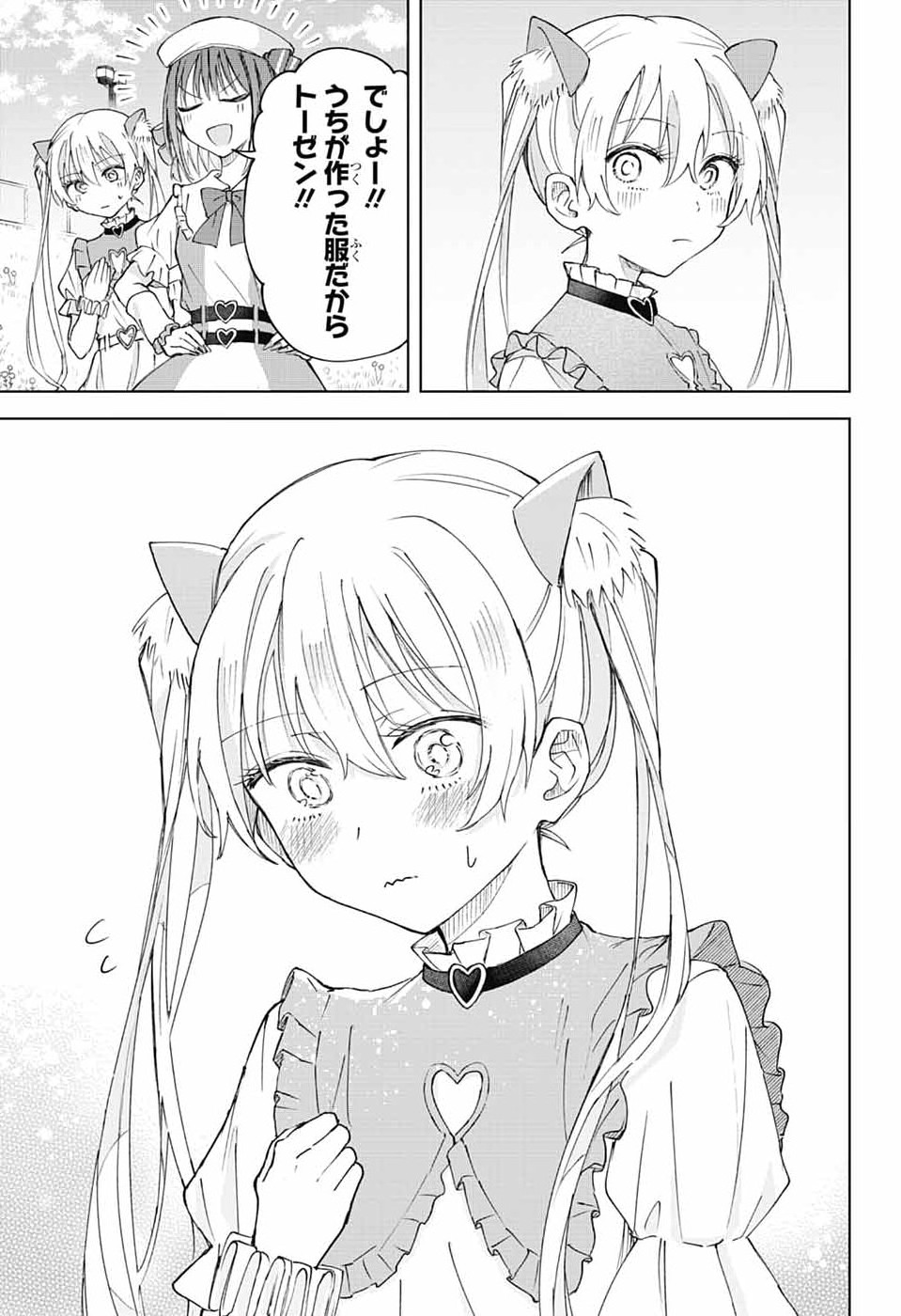 MASHIRO-KUN NO HOKOU ATORIE Chapter 12 - Page 35