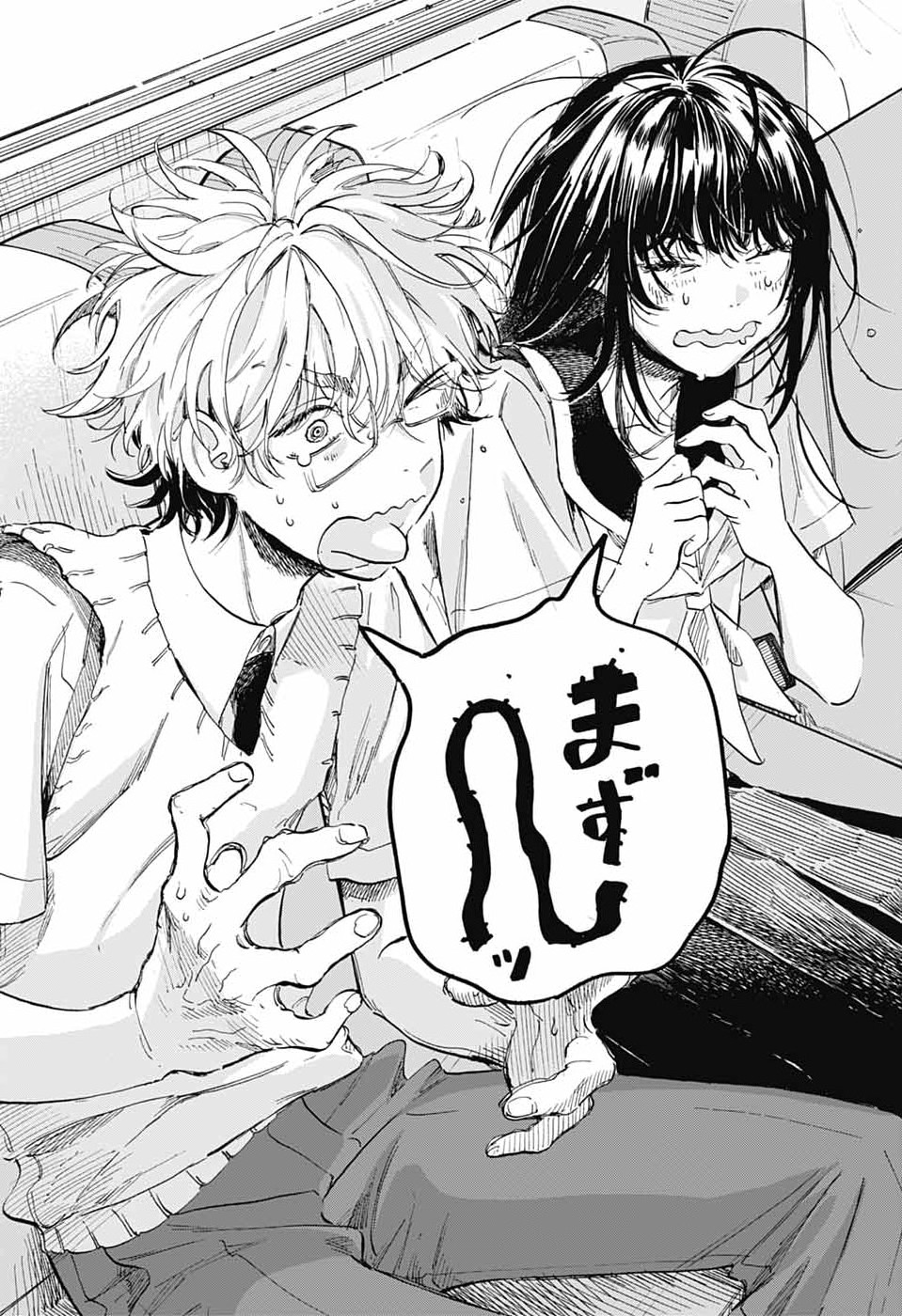 AME TO UMI Chapter 19 - Page 26