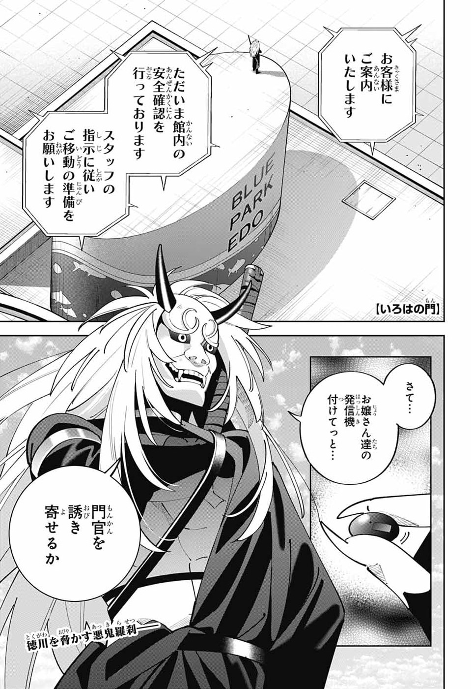 Read IROHA NO MON Chapter 13 [High Quality / Full] - Page 2 - nicomanga.com