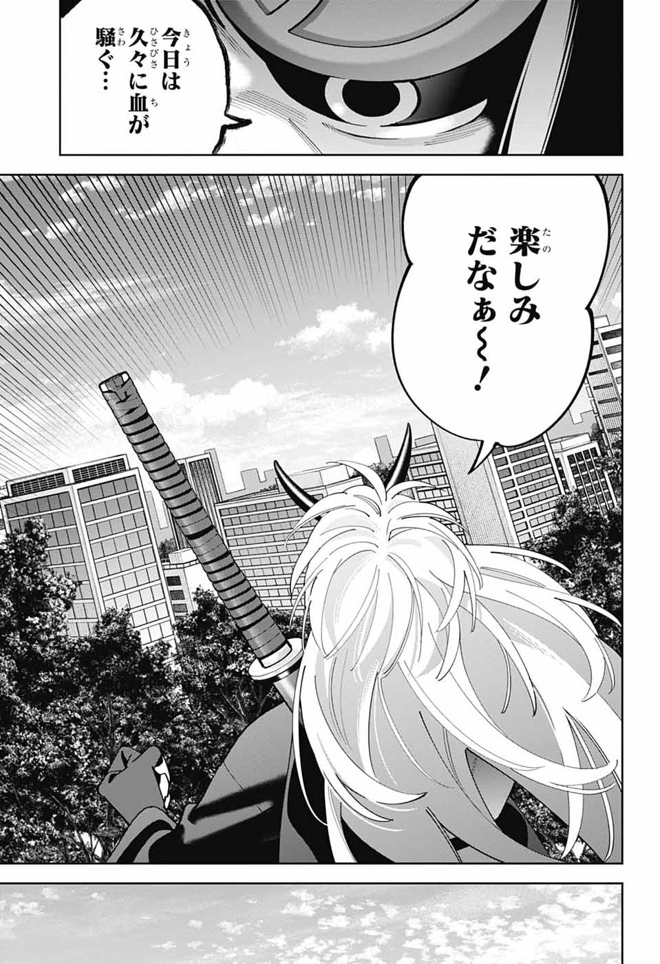 Read IROHA NO MON Chapter 13 [High Quality / Full] - Page 4 - nicomanga.com