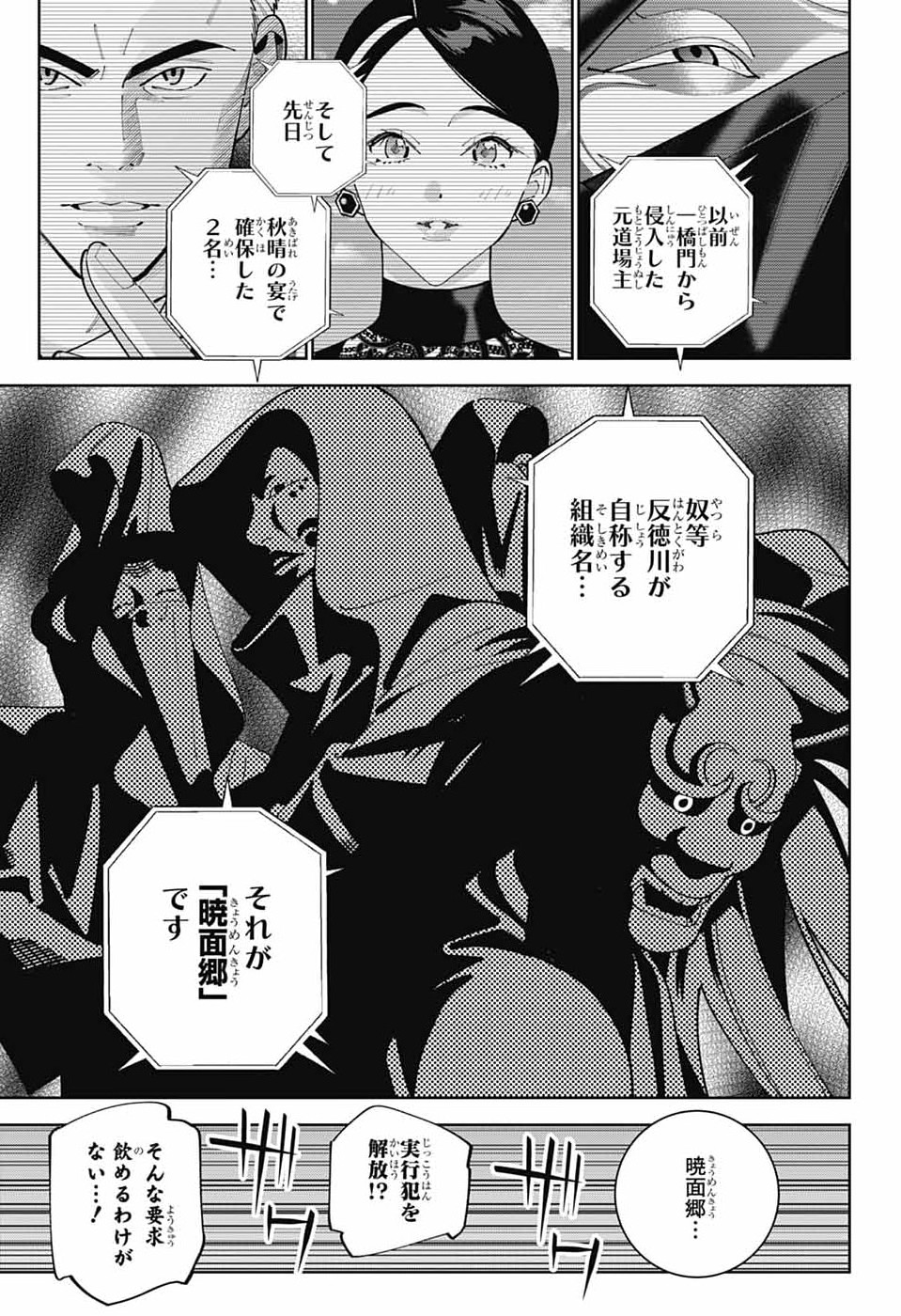 Read IROHA NO MON Chapter 13 [High Quality / Full] - Page 6 - nicomanga.com
