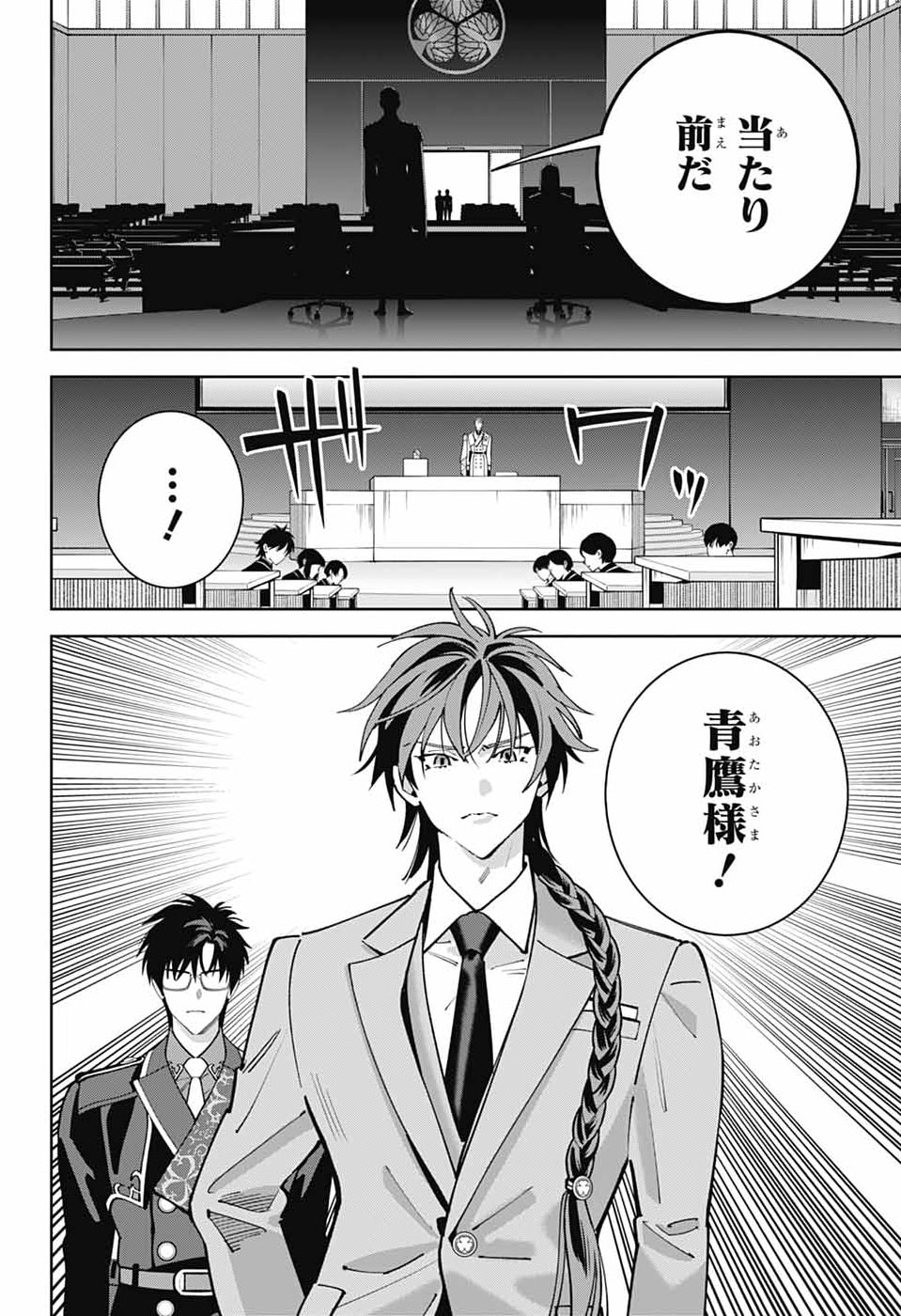 Read IROHA NO MON Chapter 13 [High Quality / Full] - Page 7 - nicomanga.com