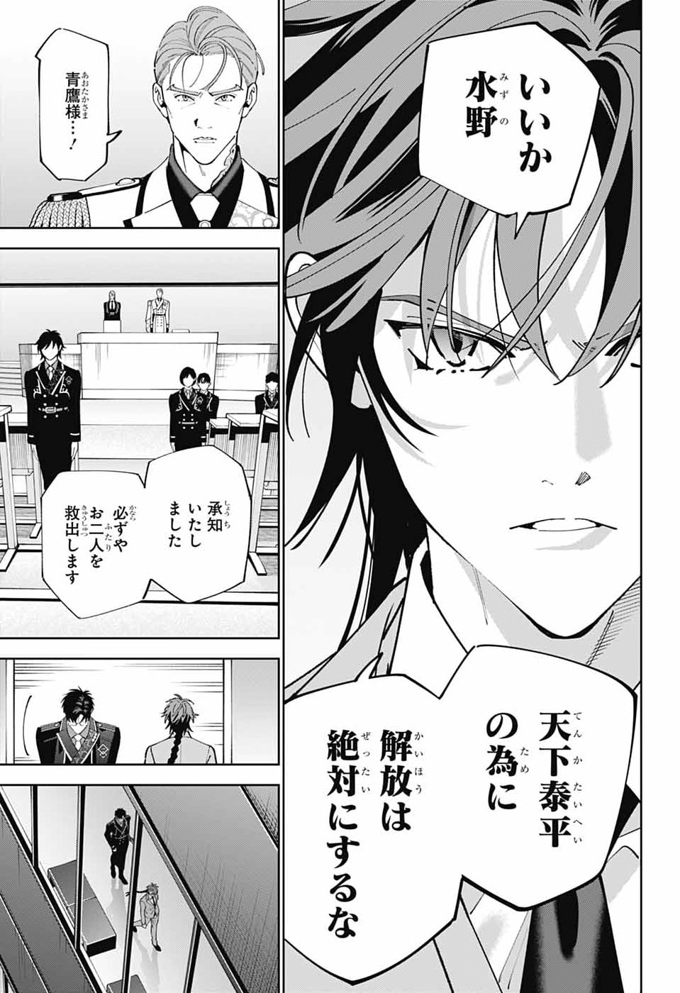 Read IROHA NO MON Chapter 13 [High Quality / Full] - Page 8 - nicomanga.com