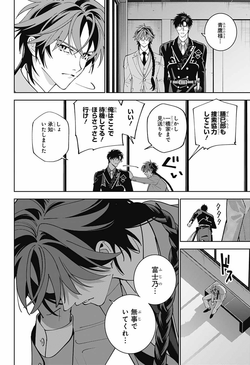Read IROHA NO MON Chapter 13 [High Quality / Full] - Page 9 - nicomanga.com