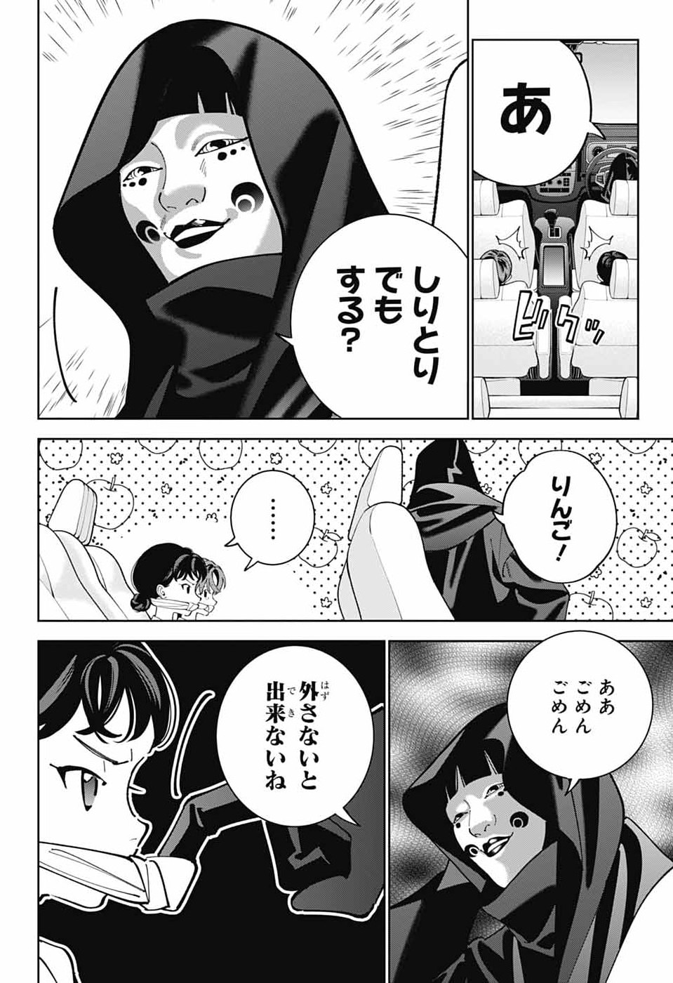 Read IROHA NO MON Chapter 13 [High Quality / Full] - Page 11 - nicomanga.com