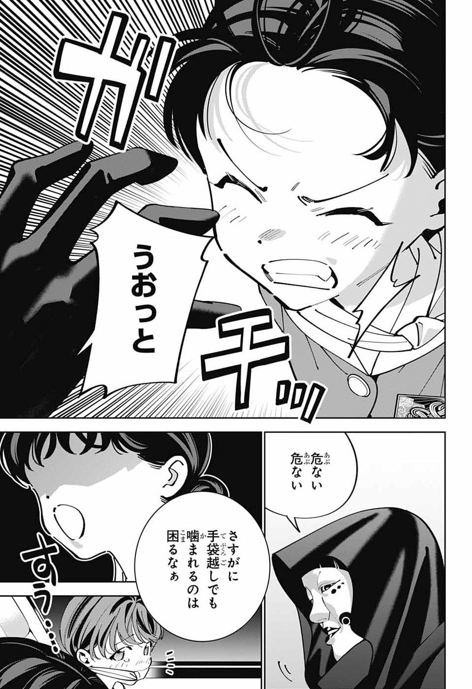 Read IROHA NO MON Chapter 13 [High Quality / Full] - Page 12 - nicomanga.com