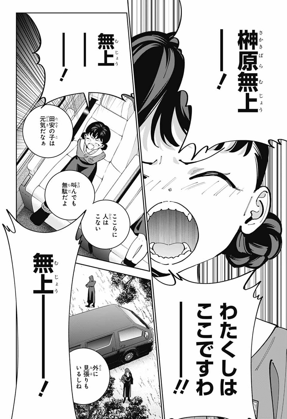Read IROHA NO MON Chapter 13 [High Quality / Full] - Page 13 - nicomanga.com