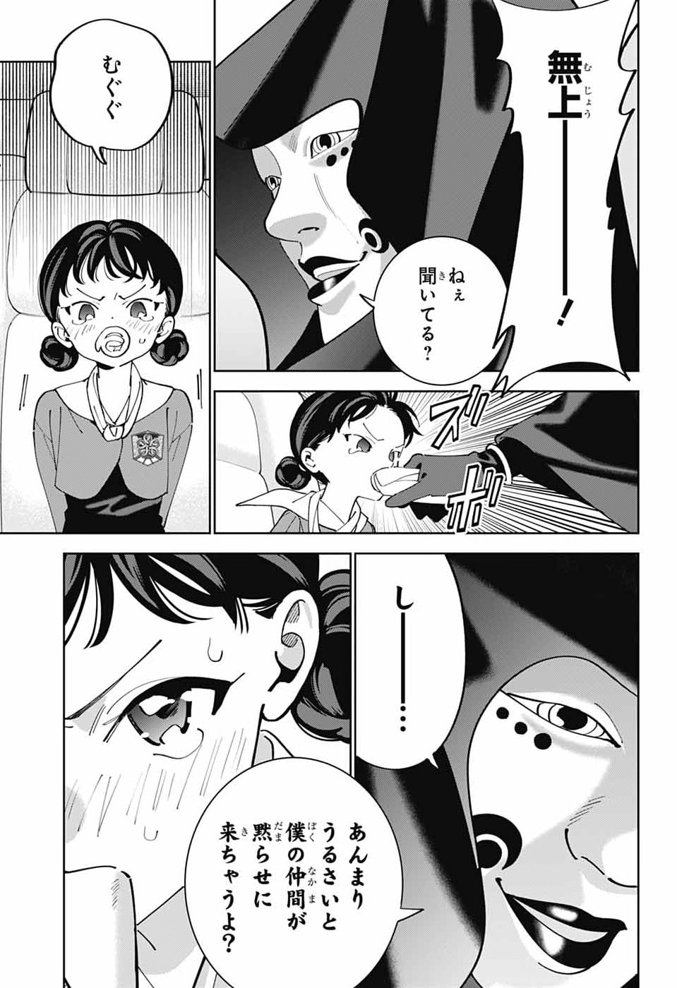 Read IROHA NO MON Chapter 13 [High Quality / Full] - Page 14 - nicomanga.com