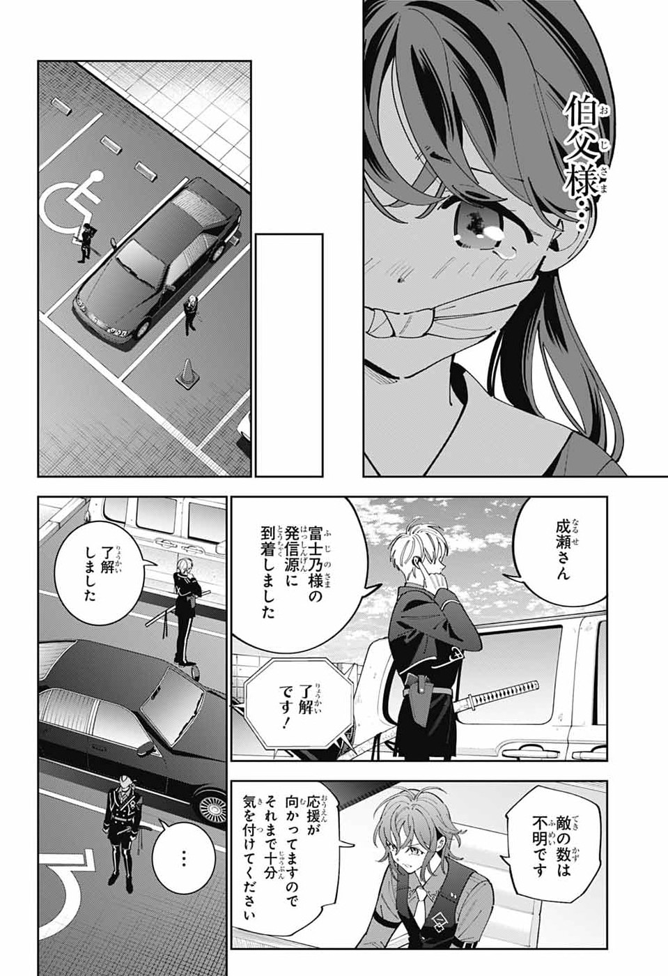 Read IROHA NO MON Chapter 13 [High Quality / Full] - Page 15 - nicomanga.com