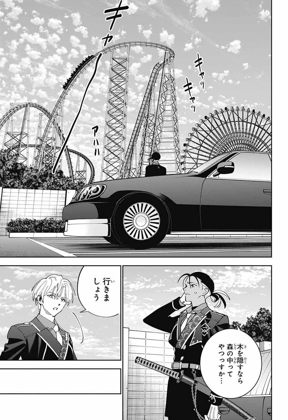 Read IROHA NO MON Chapter 13 [High Quality / Full] - Page 16 - nicomanga.com