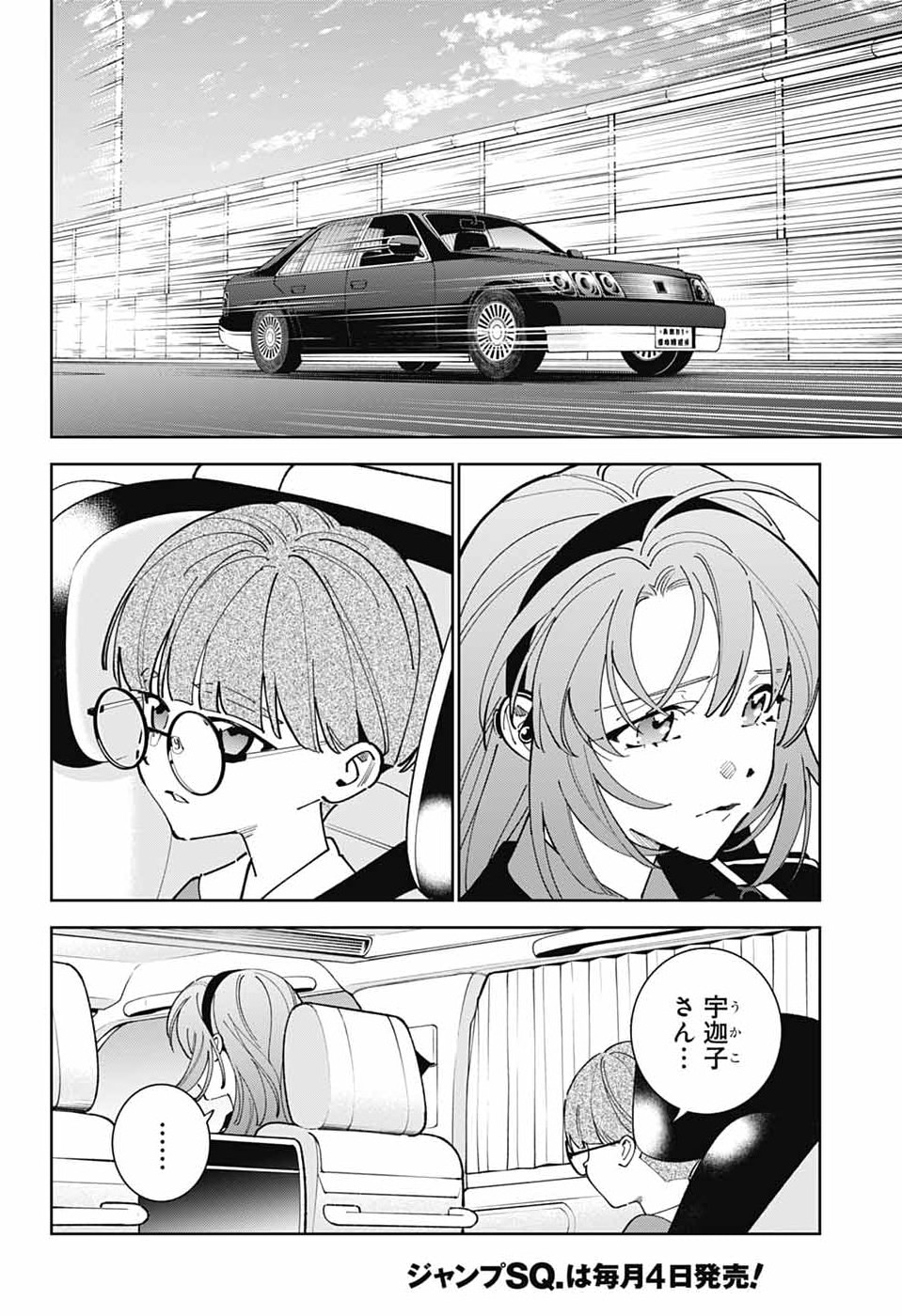 Read IROHA NO MON Chapter 13 [High Quality / Full] - Page 17 - nicomanga.com