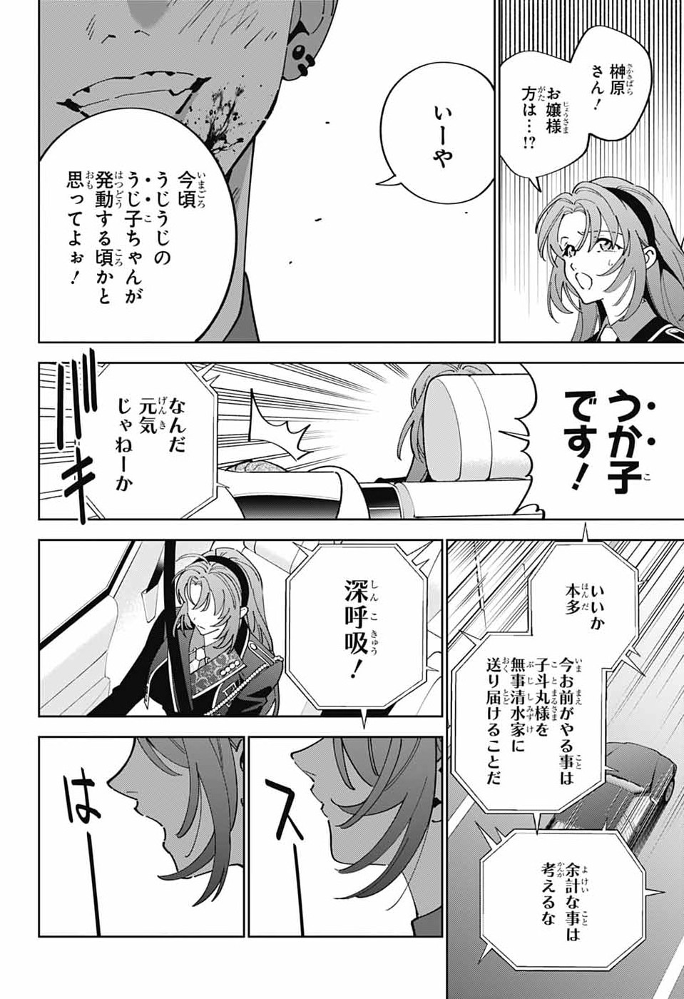 Read IROHA NO MON Chapter 13 [High Quality / Full] - Page 19 - nicomanga.com