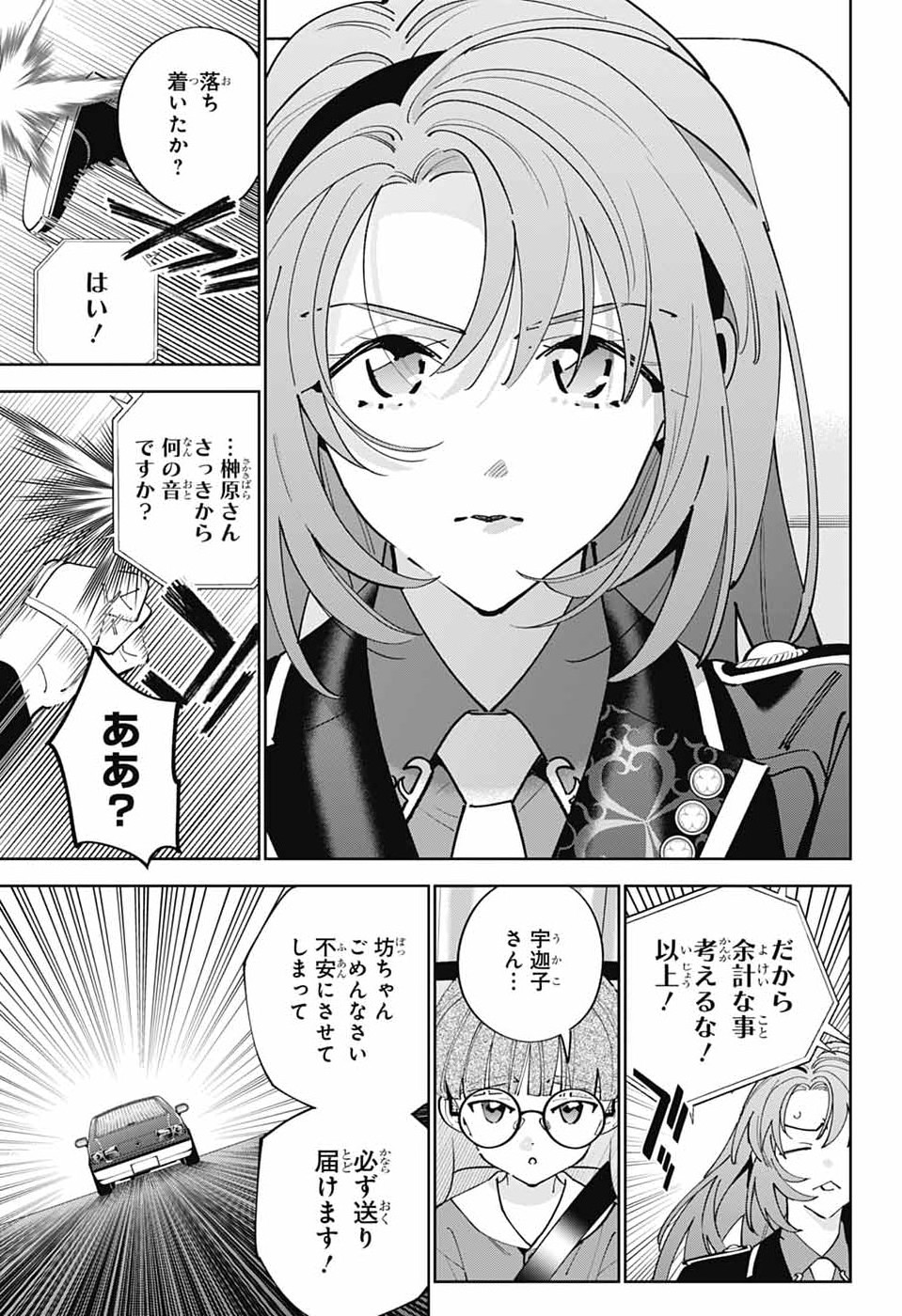 Read IROHA NO MON Chapter 13 [High Quality / Full] - Page 20 - nicomanga.com