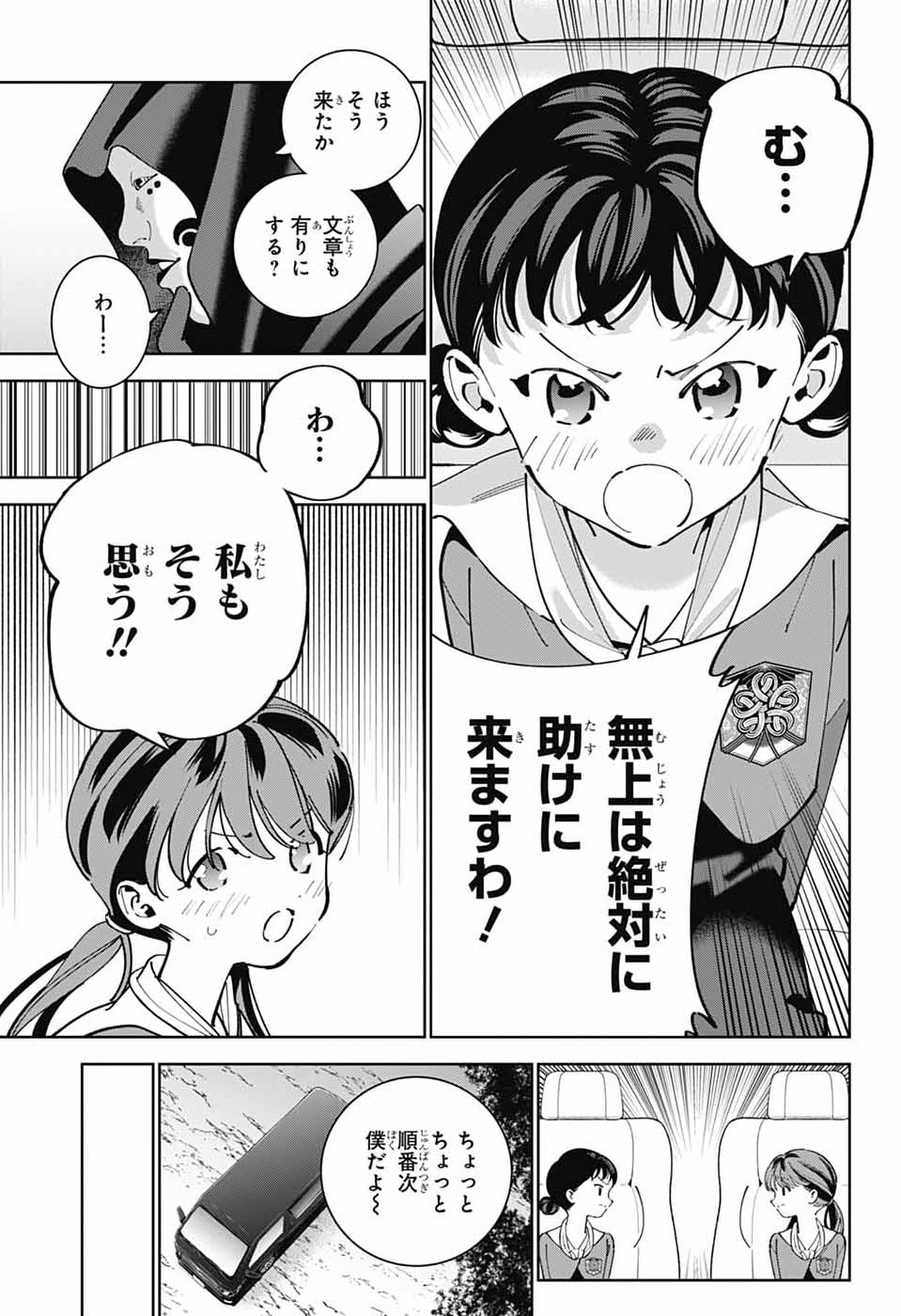 Read IROHA NO MON Chapter 13 [High Quality / Full] - Page 26 - nicomanga.com